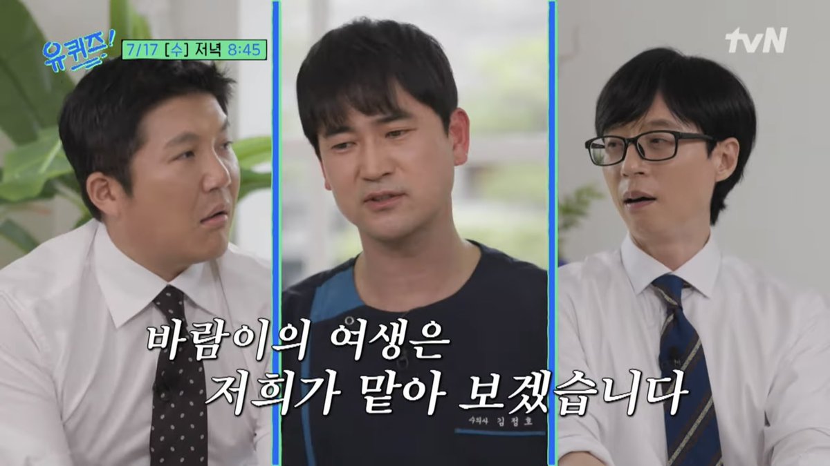 <생츄어리> 김정호 수의사 X 유퀴즈온더블럭 도시 야생동물 다큐멘터리 <생츄어리>의 주인공인 #청주동물원 #김정호수의사 님이 유퀴즈에 출연합니...