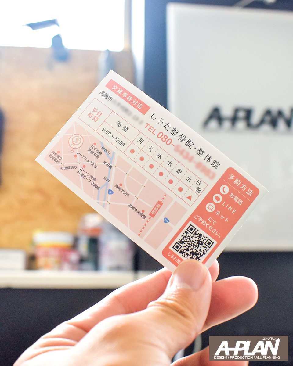APLANofficial1's tweet photo. ■三つ折りショップカードデザイン/整骨院様

整骨院様より三つ折りショップカードのご依頼をいただきました🦴
白とピンクの柔らかで優しい雰囲気のデザインです🎵

名刺サイズとコンパクトな仕上がりなので、
受付カウンターなど場所を取らずお気軽に設置できます✨

#名刺 #ショップカード #整骨院 https://t.co/13EHaN9m8U