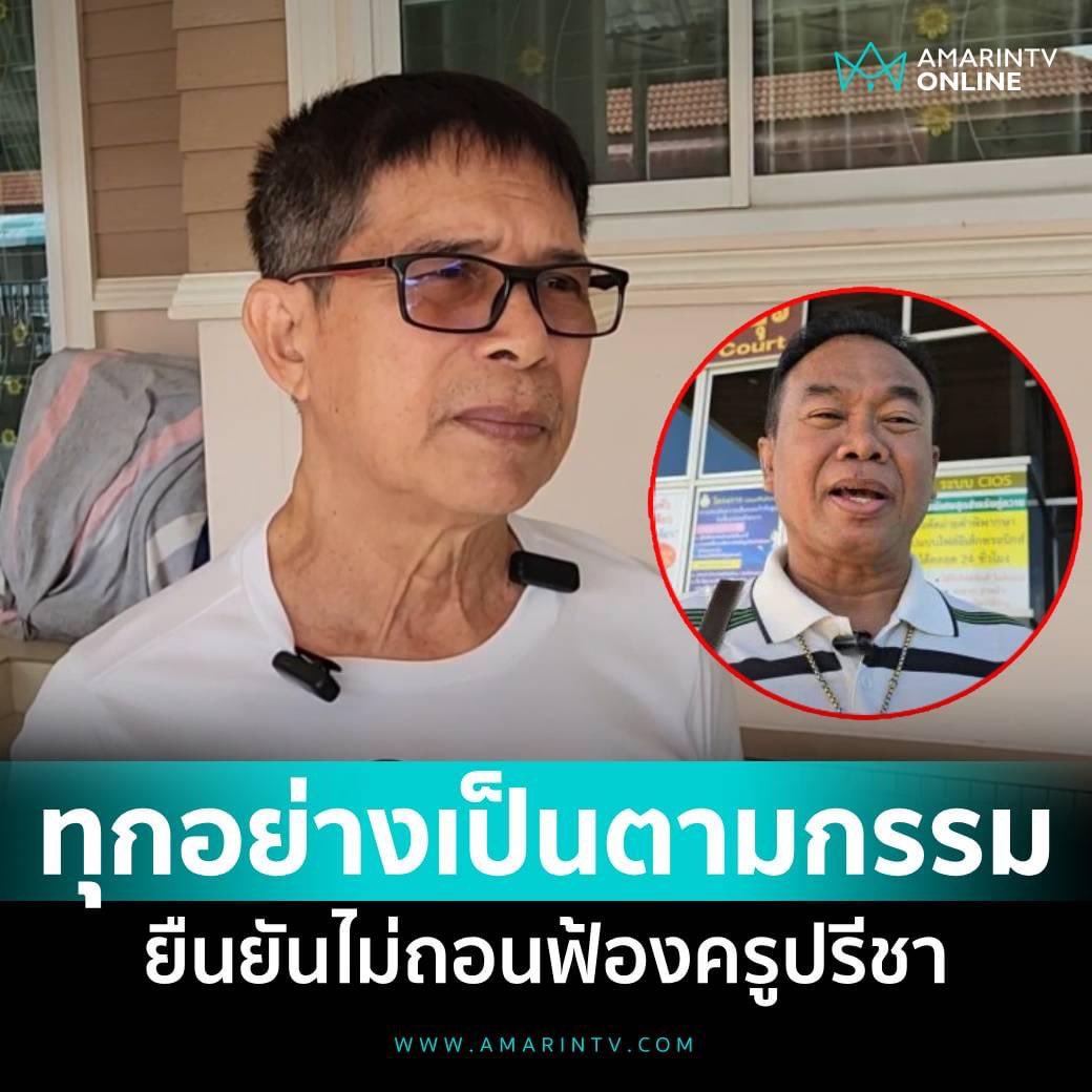 AmarinTV34 tweet media