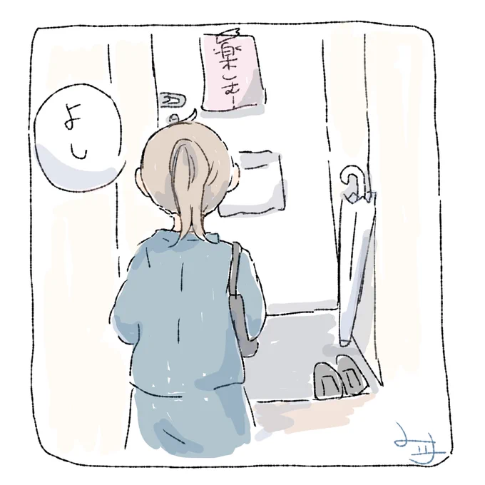 楽しもうと決めてから人生の本番 