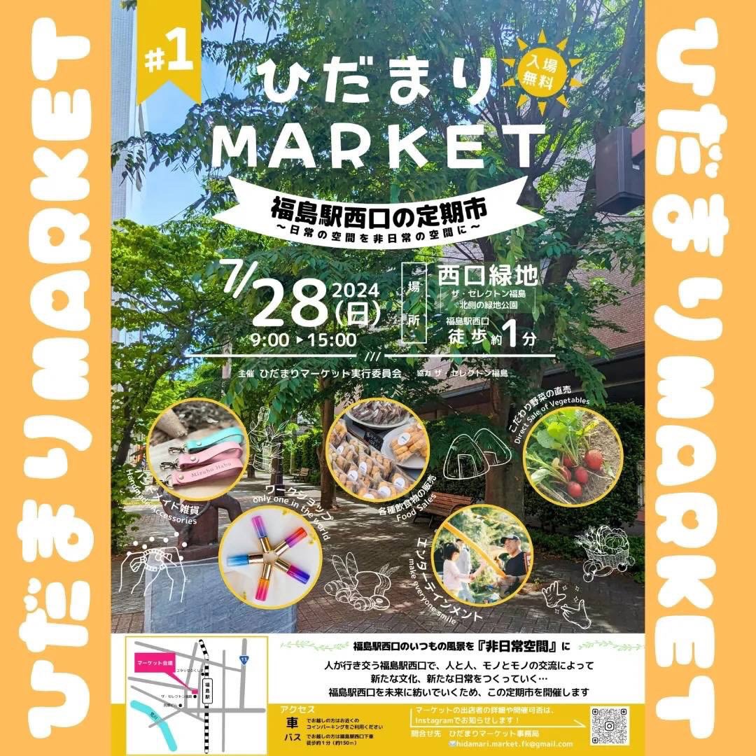 斎藤農園は出店しないですが、運営協力してます🤝
ご都合合う方はぜひ☀️
#ひだまりマーケット