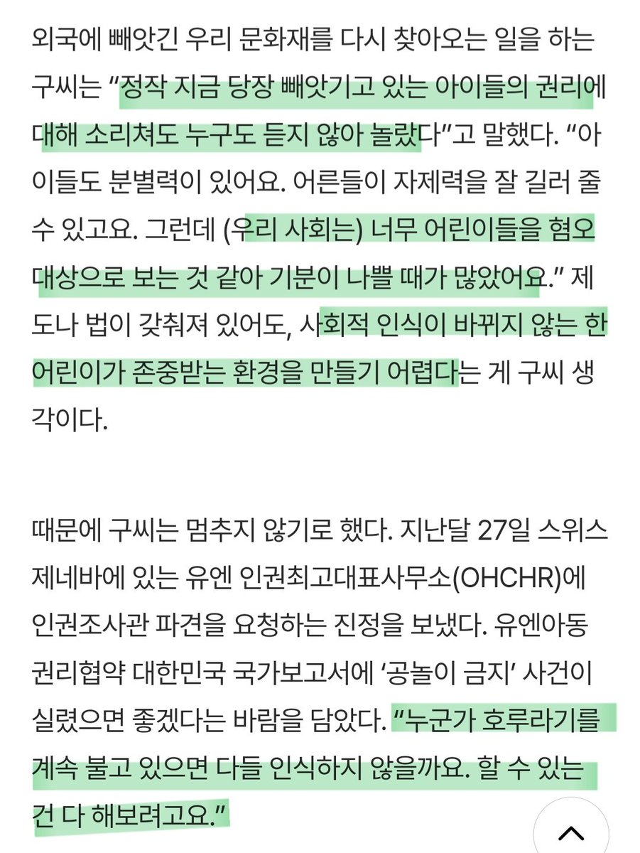 Hosunggoon's tweet photo. 진짜 훌륭하고 존경스러운 분이다... 응원합니다 https://t.co/I4od1KfYz4