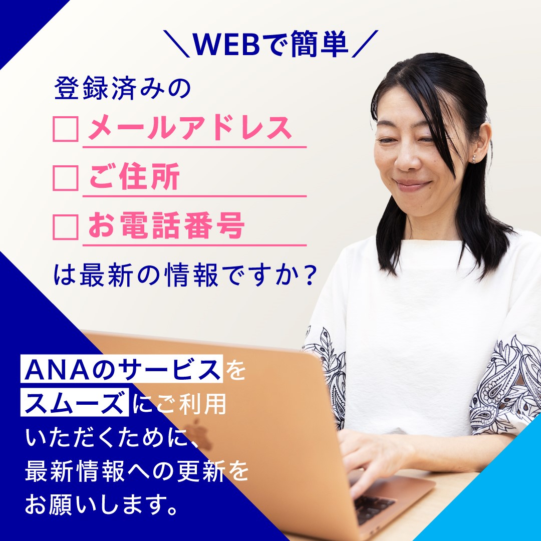 ANA【公式】 on X: ANA【公式】 on X: