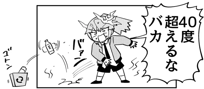 明日更新のドラゴン娘のどこでもないゾーンは…