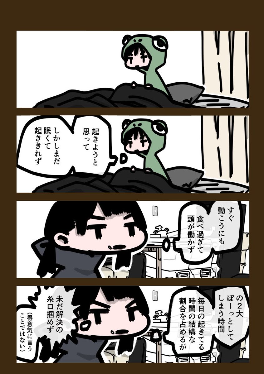 今日も一日 
