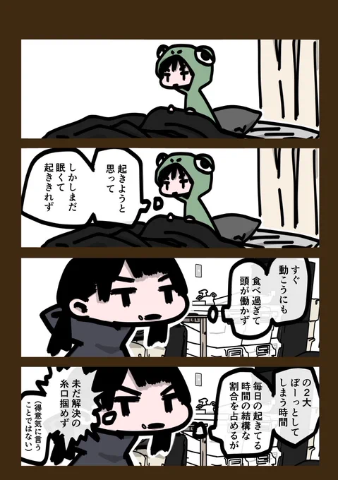 今日も一日 