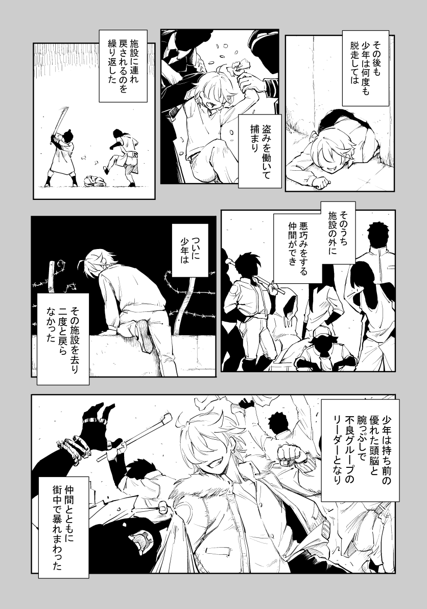 ナルシストルーとジェントルー誕生の捏造秘話とりあえず4ページでけたのでアゲ('ω')
全12ページくらい…かも 