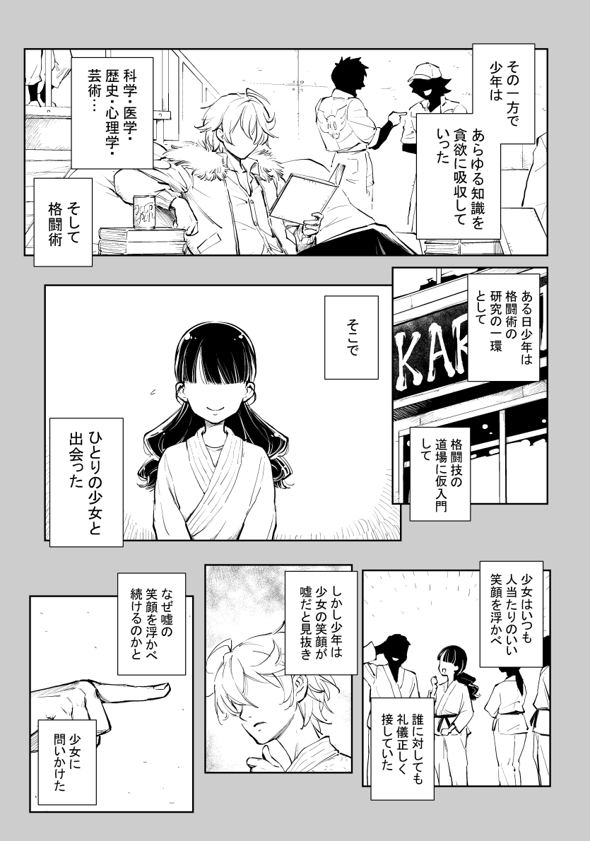 ナルシストルーとジェントルー誕生の捏造秘話とりあえず4ページでけたのでアゲ('ω')
全12ページくらい…かも 