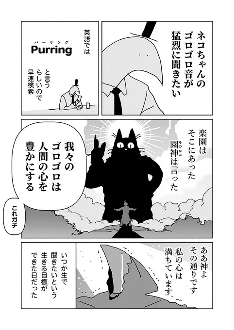 今日の日記です。 そして、よろしければ皆様の御許におられる神様の聖音(ゴロゴロ)をお与えください。