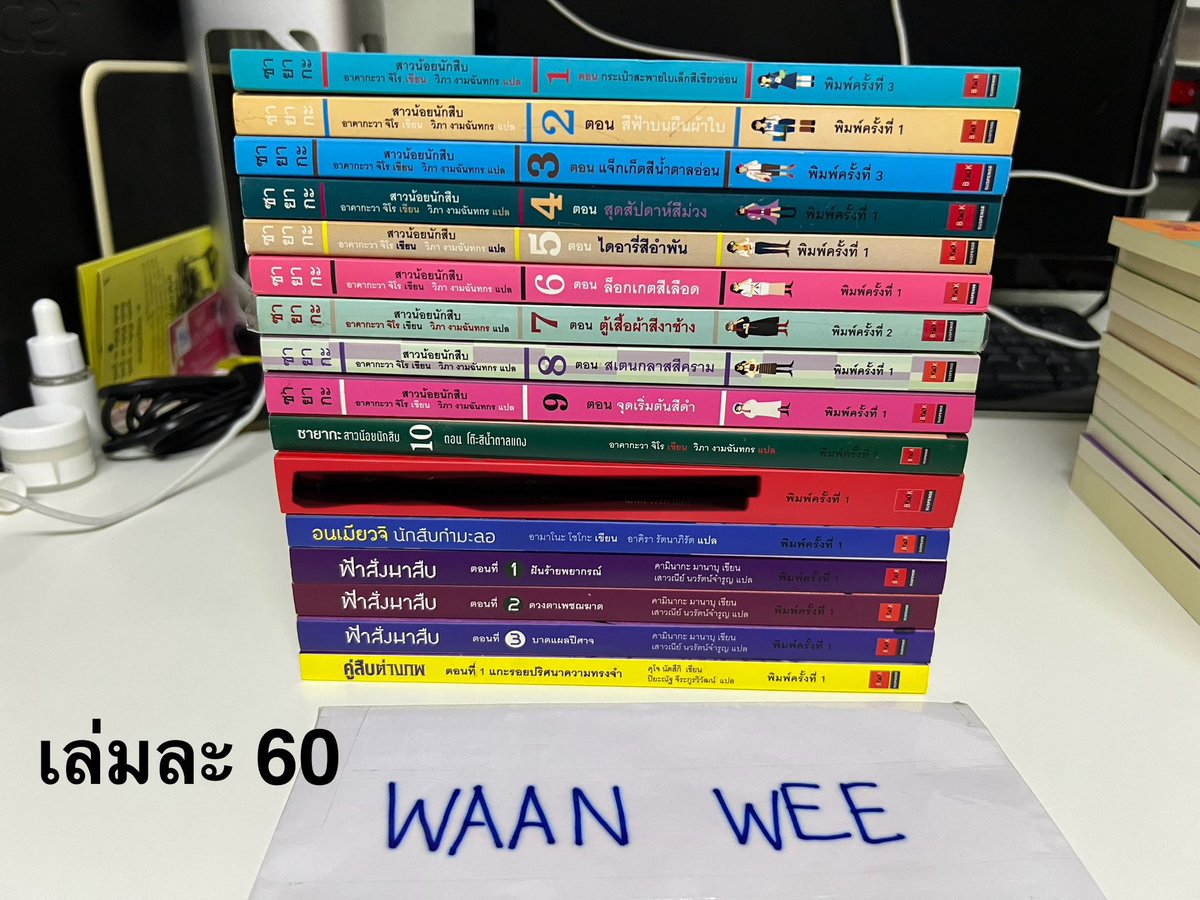 Wannavee_Thee's tweet photo. 🍀โล๊ะ ลด 60-80%
🍀ราคาในรูป
🍀มีทั้งในซีล และ นอกซีล(ไม่มีซีลมาอยู่แล้ว)
🍀ค่าส่ง 
1-5เล่ม 40
6เล่มขึ้นไป 70

#นิยายมือสอง #นิยายมือ1 #นิยายมือสองสภาพดี #นิยายวาย #นิยายวายมือสอง #นิยายวายแนะนำ #นิยายวายมือสองสภาพดี #นิยายแปล #นิยายแฟนตาซี #นิยายสืบสวน #นิยายญี่ปุ่น https://t.co/fm7D5ZObRh
