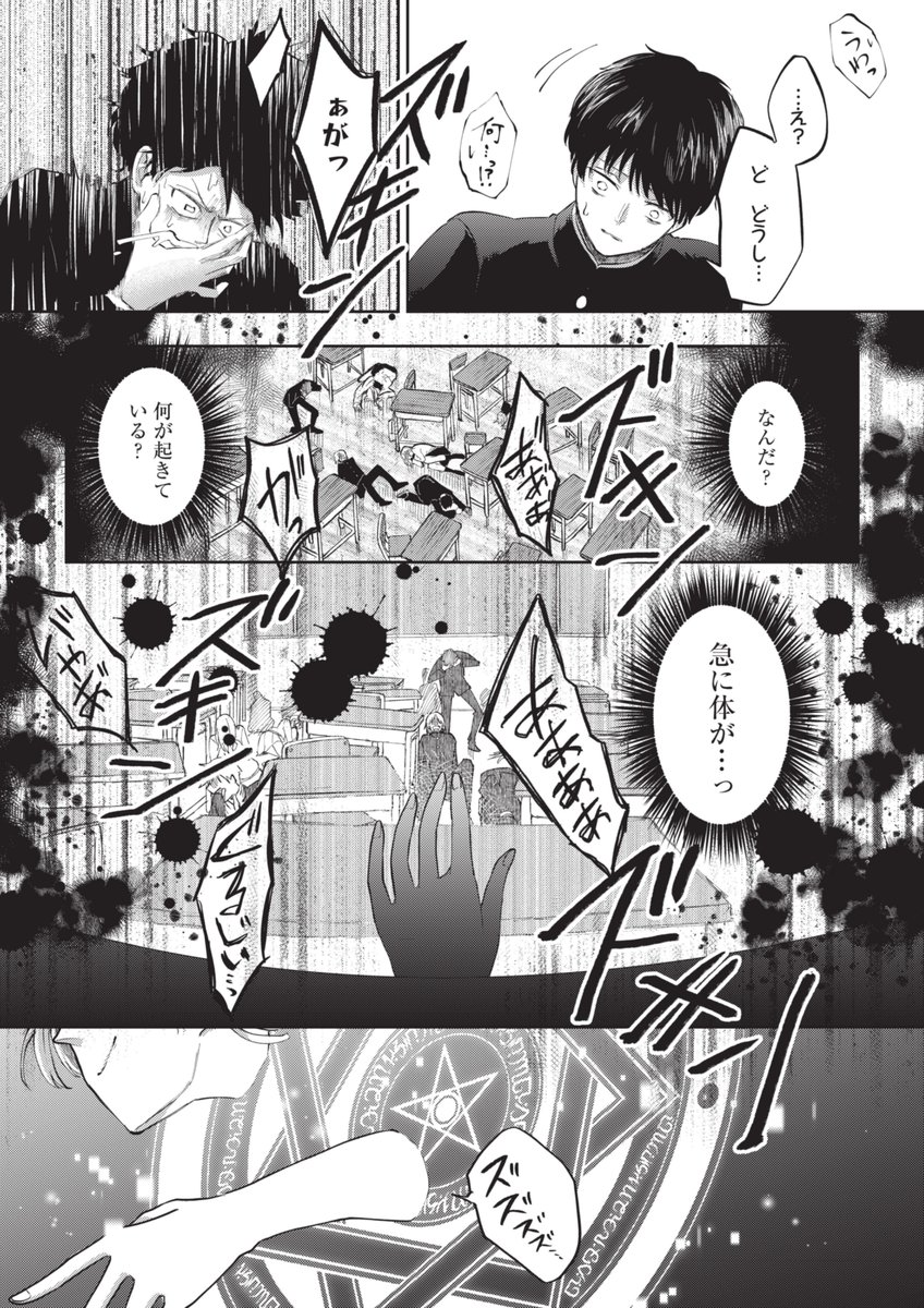 クラスメイトは異世界で勇者になったけど、俺だけ現代日本に置き去りにされました(4/5) 