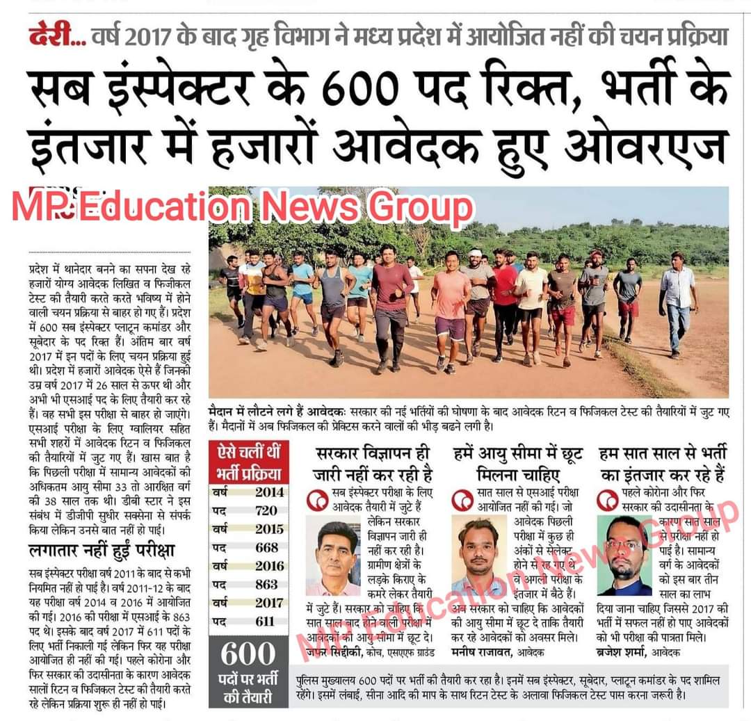 बेरोजगार (@shivsinghkushw8) on Twitter photo मध्यप्रदेश की <a href="/BJP4India/">BJP</a> की झूठी राजनीति
शिक्षा विभाग में डेढ़ लाख पद खाली है स्कूल शिक्षक विहीन है पुलिस विभाग में 7 साल से सब इंस्पेक्टर भर्ती नहीं हुई है रोजगार के नाम पर सिर्फ युवाओं को ठगा जाता है <a href="/INCIndia/">Congress</a> <a href="/RahulGandhi/">Rahul Gandhi</a> <a href="/CMMadhyaPradesh/">Chief Minister, MP</a> मध्यप्रदेश की <a href="/BJP4India/">BJP</a> की झूठी राजनीति
शिक्षा विभाग में डेढ़ लाख पद खाली है स्कूल शिक्षक विहीन है पुलिस विभाग में 7 साल से सब इंस्पेक्टर भर्ती नहीं हुई है रोजगार के नाम पर सिर्फ युवाओं को ठगा जाता है <a href="/INCIndia/">Congress</a> <a href="/RahulGandhi/">Rahul Gandhi</a> <a href="/CMMadhyaPradesh/">Chief Minister, MP</a>