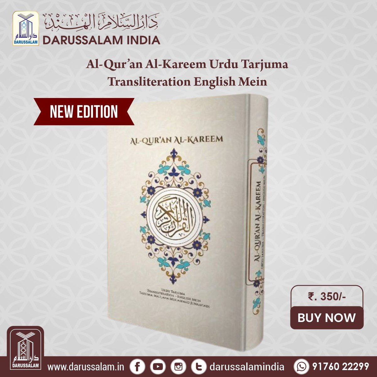Darussalamindia's tweet photo. Al-Qur’an Al-Kareem Urdu Tarjuma Transliteration English Mein
Order Here: https://t.co/OBU9Qc655w
Price: ₹. 350/-
Call / WhatsApp: +91 9176022299
#Quran #QuranPak #NobleQuran #UrduRoman #UrduQuran #darussalamindia https://t.co/oQRAuJxzRC