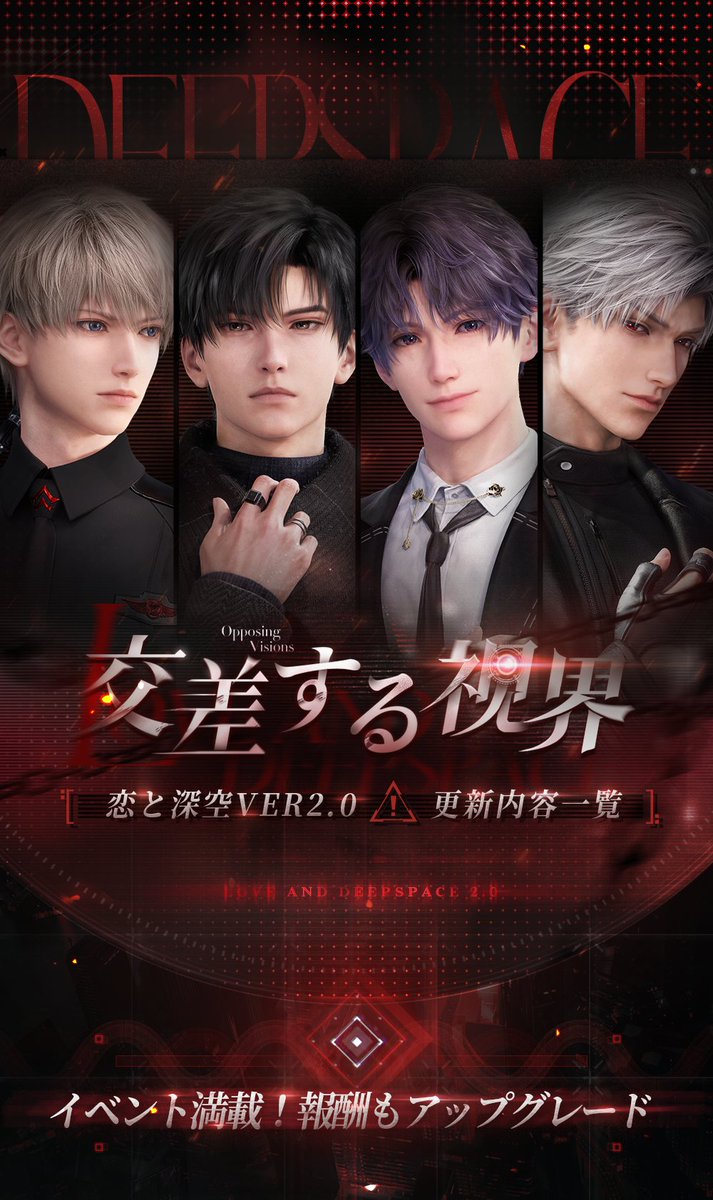 恋と深空 禁区追踪シリーズ 10/31〆【恋と深空】Love and Deepspace 中国発売 万達シネマ コラボ