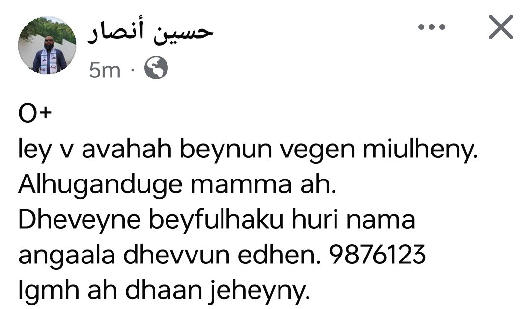 🚨🚨ވަރަށް އަވަސް🚨🚨

ޕޯސްޓް ޝެއަރ ކޮށްލަދެއްވުން އެދެން!