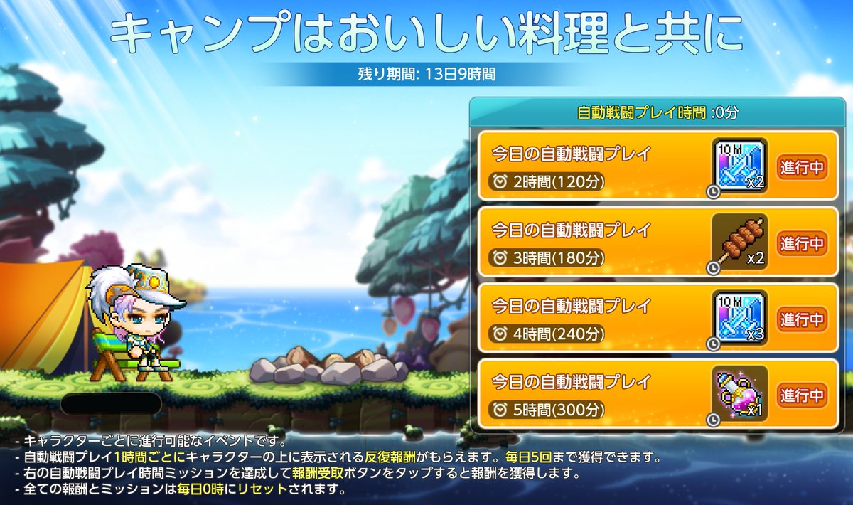 今日から始まったイベント 「キャンプはおいしい料理とともに」 こちらから獲得できるアイテム 「成長の秘薬Lv.20～249」は、 使用すると現在のレベルに応じて  決められた量の経験値が獲得できるぷるる。 そして…🔥 なんと特別にバーニング指定キャラでも 使うことが ...