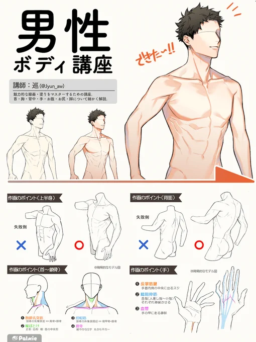 この講座、魅力的な筋肉が描きたい人に超オススメの講座です!!!!
工程はシンプルなのに、出来上がりが超超美麗でびっくりしました…。。解剖学的な観点を踏まえた作画が学びたい人はとくに必見💡✨

▼無料お試しはこちら!!#PR
https://t.co/WRnVRR4ts2 