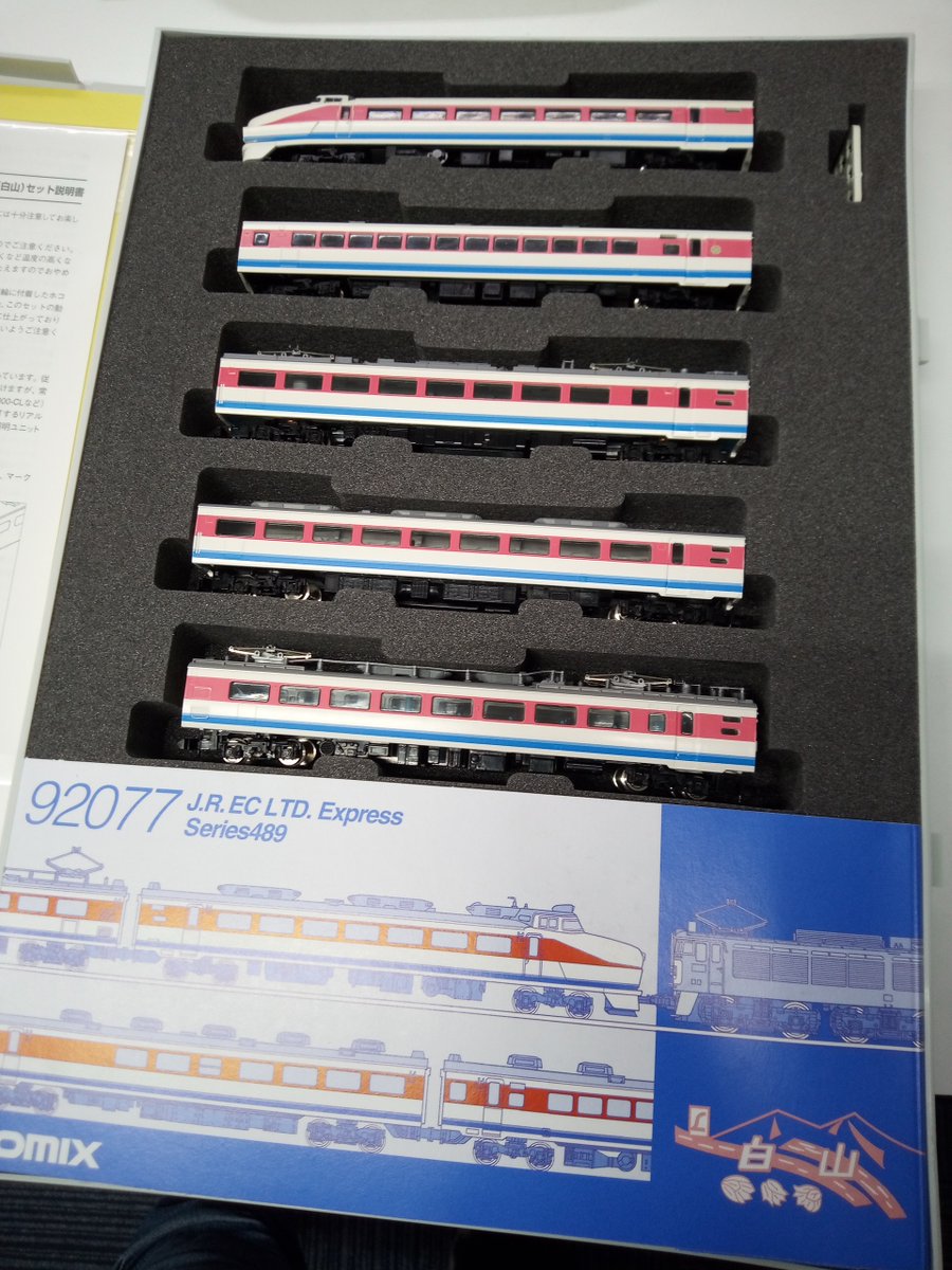 TOMIX 92077+92078 JR489系特急電車白山基本セット増結セット TOMIX|JR489系特急電車(白山)基本セット|【ハードオフ公式通販】オフ