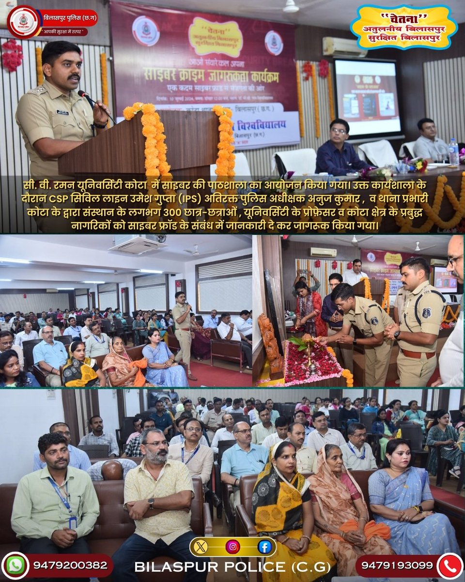 bsppolicecg's tweet photo. सी. वी. रमन यूनिवर्सिटी में साइबर की पाठशाला का आयोजन किया गया। कार्यशाला के दौरान .@UmeshGuptaIPS CSP सिविल लाइन, ASP (ग्रामीण) अनुज कुमार, थाना प्रभारी कोटा द्वारा यूनिवर्सिटी के प्रोफ़ेसर सहित लगभग 300 छात्र-छत्राओं, व कोटा क्षेत्र के प्रबुद्ध नागरिकों को जागरूक किया गया। https://t.co/TWmKSXd0k2