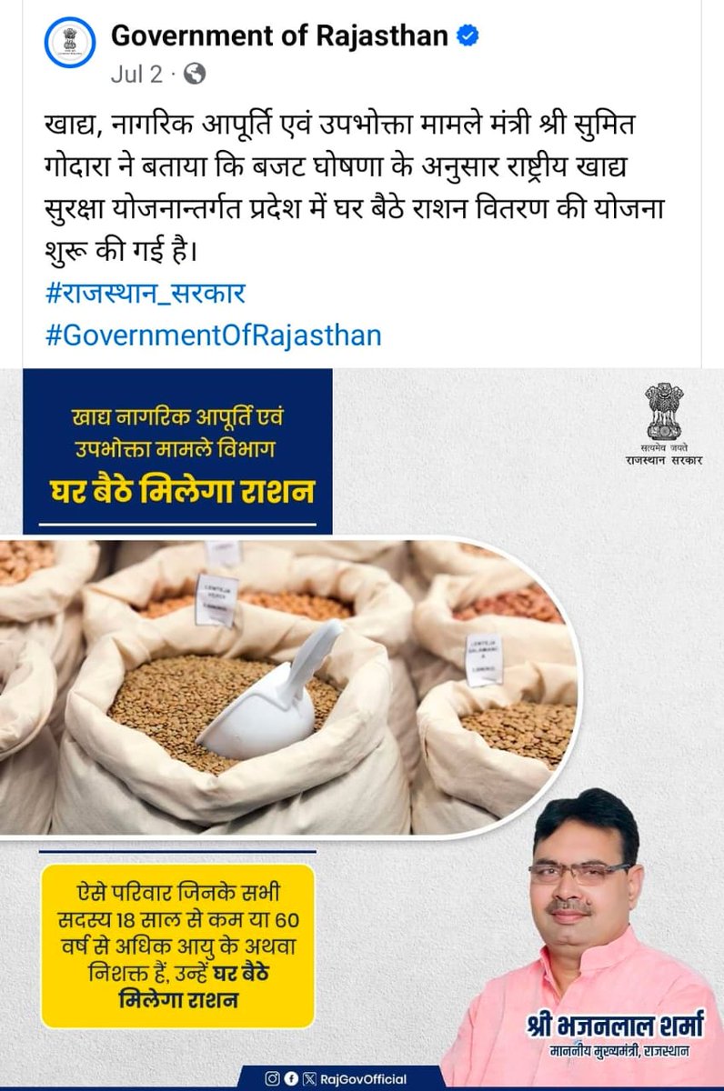 ChhajuNice's tweet photo. माननीय मुख्यमंत्री जी साहब आप ने बजट में राशन डीलरो को कुछ नही दिया और आप राशन डीलरो से ये अपेक्ष्या रखते हो ये योजना नही चलेगी https://t.co/PABwNgjJmR