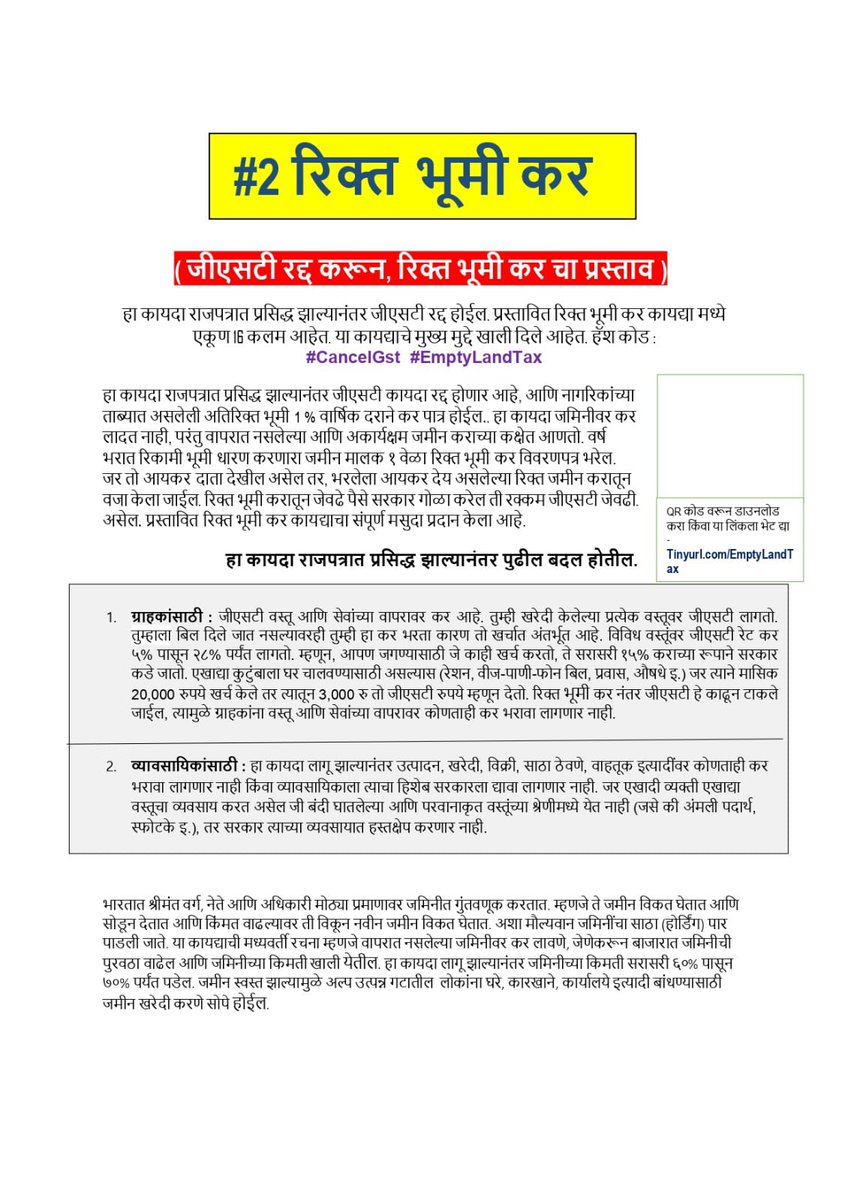 architectmeet's tweet photo. @RealBacchuKadu @CMOMaharashtra @mieknathshinde @Dev_Fadnavis @narendramodi @PMOIndia
Implement Empty land tax in Maharashtra. #righttorecallparty #votevapsi https://t.co/6aH1V2HKPI