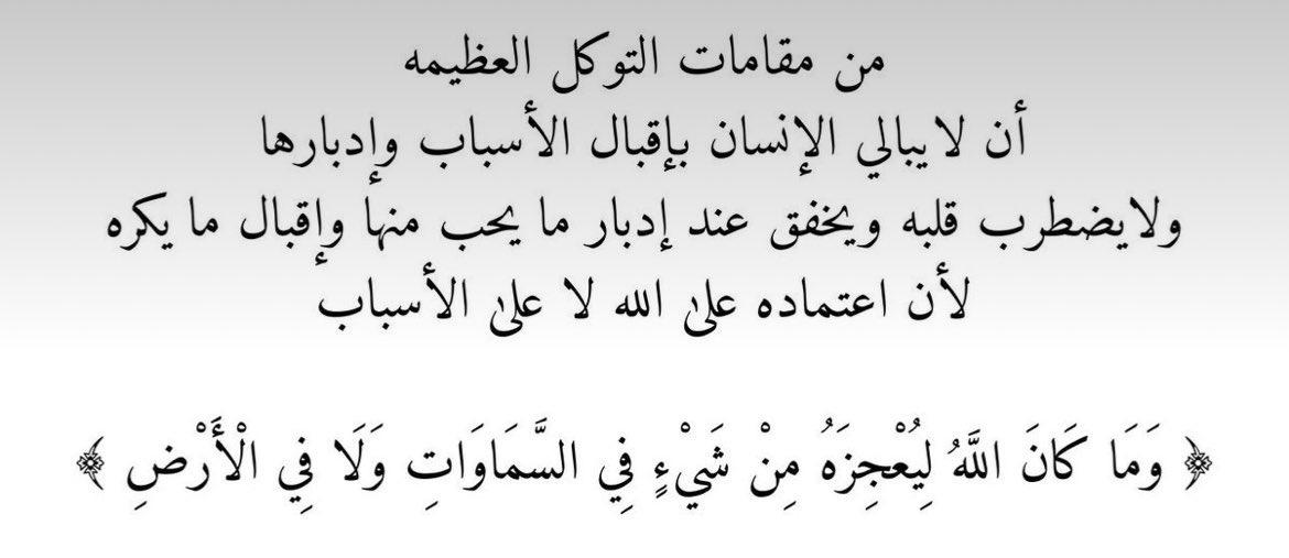 thkkkrr_'s tweet photo. " حتى لا تتعلق قلوبنا بغير الله ". https://t.co/BeDz75a5Eq