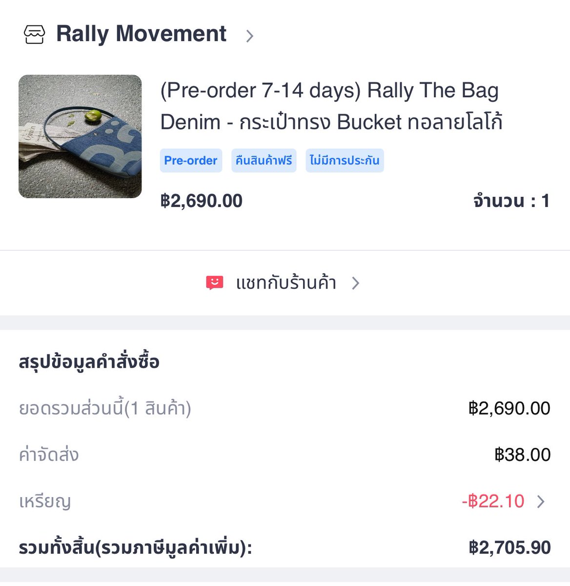 axxuns2's tweet photo. มี 1 ใบ + 400 คับ #rallythebag https://t.co/LQ1lWmkXmb