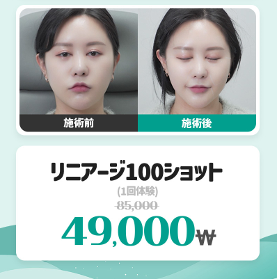 YOURCLINICJP's tweet photo. #ユアクリニック #yourclinic のリフティングレーザーはこんなに充実してるの⁉
#リニアージ #インモード #ウルセラ #オリジオ #ダイヤリフティング

話題の #チタニウムリフティング は #ホンデ 店で施術可能💎
二重顎39万₩ /全顔(100kj)99万₩

リツイート&amp;フォローしておくと7月以降も適用可能✨ https://t.co/FUBcW8efqO