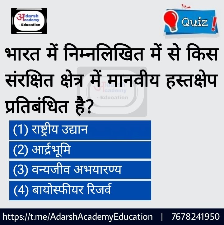 Adarshacademyed's tweet photo. Today's MCQ
.
.
.
Adarsh Academy - Education 
#dailyupdates  #dailymcq #question #mcqinhindi #adarshacademyeducation #adarshacademy #Dailyquiz #mcqs #Quiz #dailycurrentaffairs #mcqs #quiz #questionoftheday  #governmentexam #todaysmotivation #todayquiz #test #IAS #UPPSC2024 #UPSC https://t.co/Fvzt8pSITd