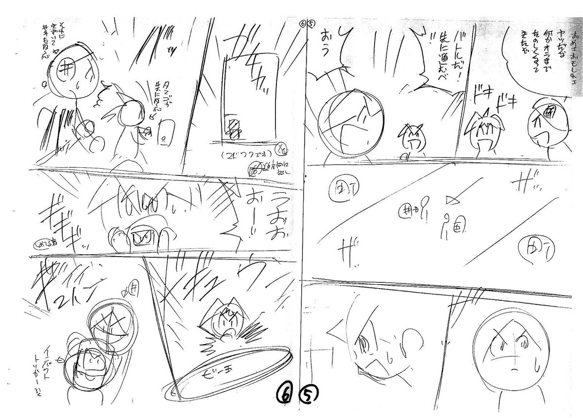 昔の資料を整理してたらスパビーのバーグラーズ戦のネームが出てきたのでアップしちゃいます。
ネームに入ってる注釈が原稿には無い面白さ。こっちは10日考えたネームでも編集者は数回読むだけなのでポイントを書かないと編集者に伝わりません。
最後の大倉のキャラ説明や次回の構想とかも大切