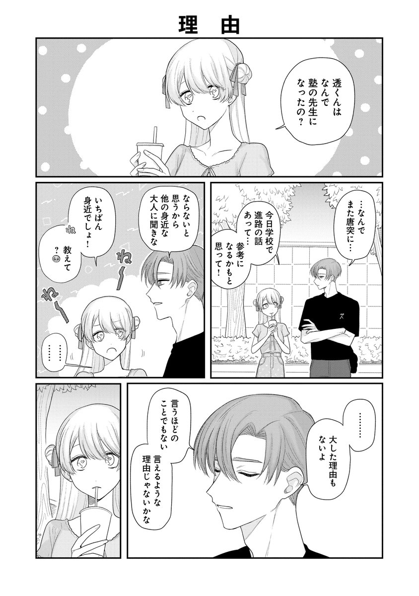 そして、生きる/I AM HERO/ナラタージュ/花束みたいな恋をした セット 🌸おまけ無料更新🌸 『あたしには好きな人がいる』 #あた好き おまけ④