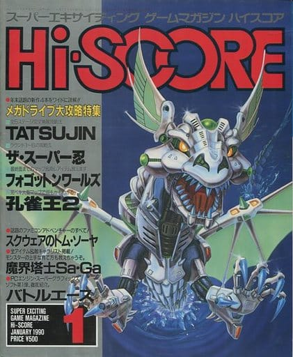 game7650's tweet photo. リポスト元のダライアス外伝のイラストを過去に見たときに、ハイスコアの表紙とシンクロ的なテイストを感じたものです。
しかし両方とも元ナムコの #鏡泰裕 (←タグクリックで関連イラスト投稿を見ることができます)氏が手がけていたとは!! https://t.co/cF2toPiWud