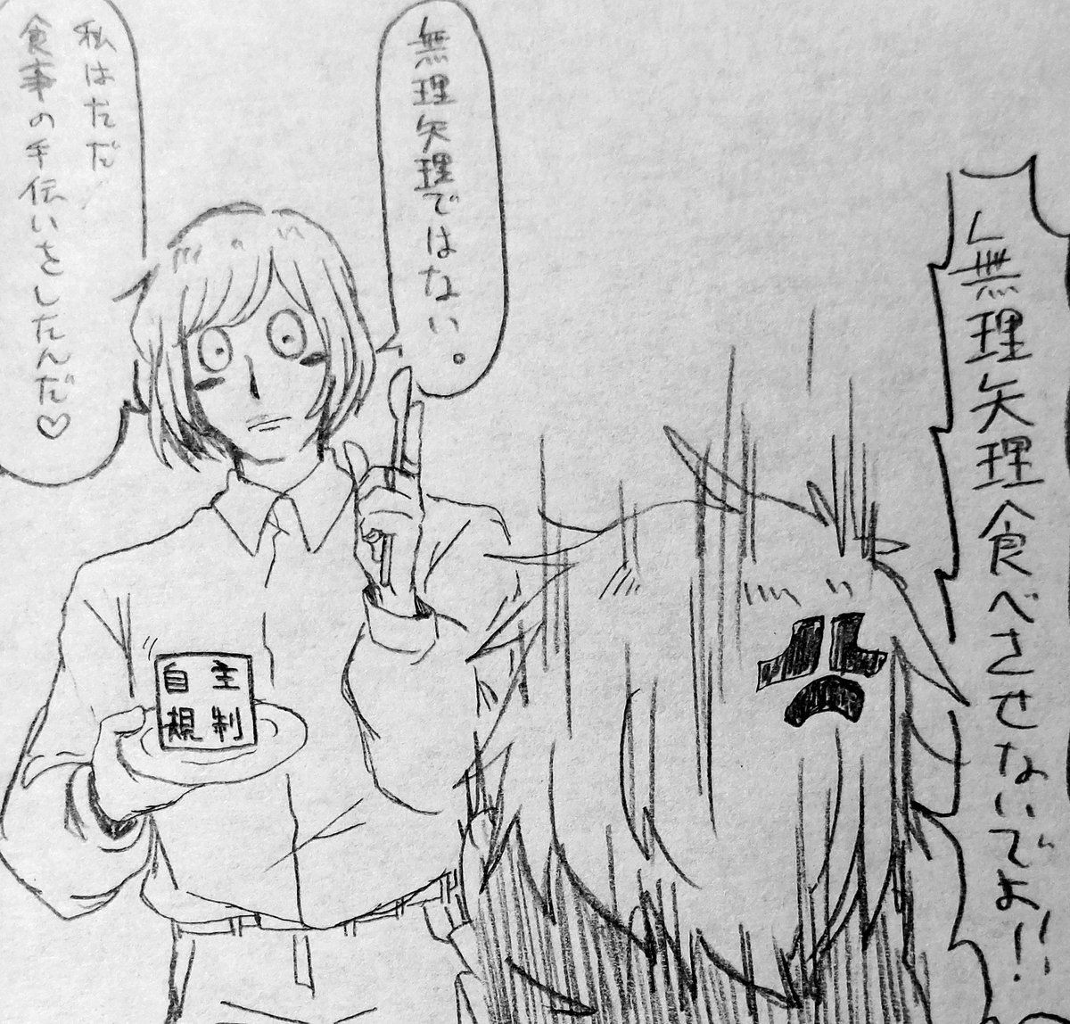 キミが作るものならば①