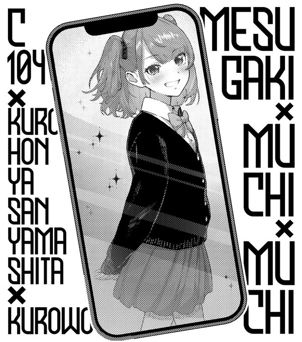 コミケ用のTシャツをデザインしました
一回無断で使っているとのメールをいただいたので
ここにアップします
私が著作権を有しており
Tシャツを作りたいです 