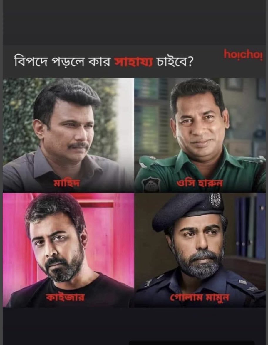 actorfsnayeem's tweet photo. Hoichoi Dhaka Bangla web series characters … 
#fsnayeem 
#hoichoi 
#banglawebseries 
#webseriesposter 
#banglacontent 
#banglacharacters https://t.co/cDipudPNIp