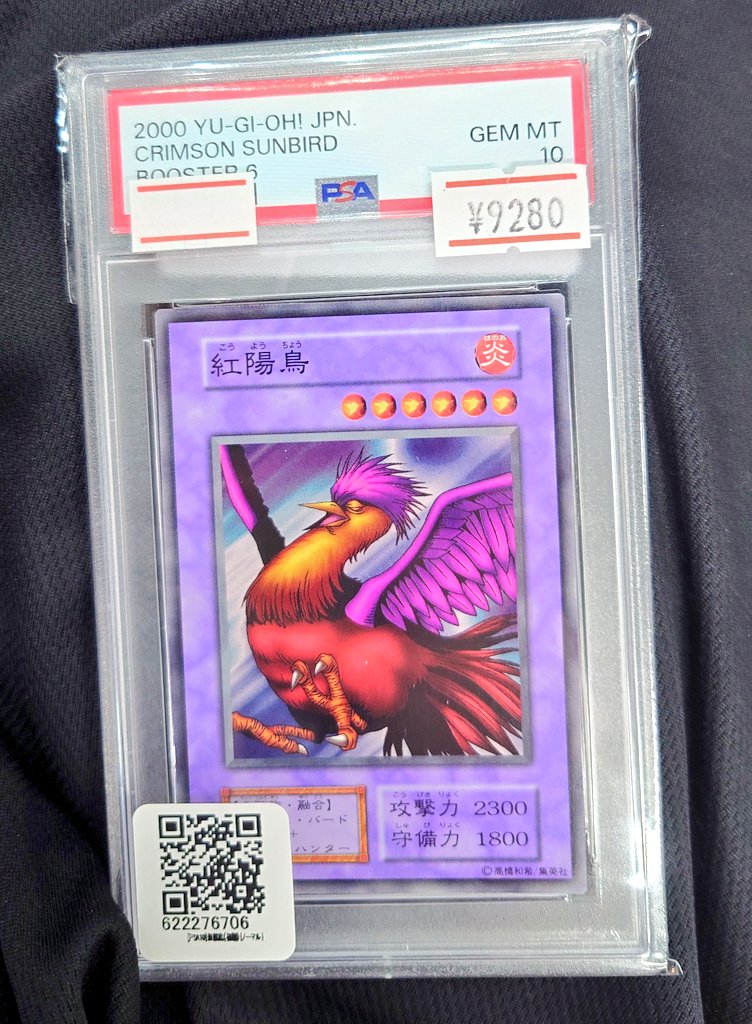 magi_Shinjuku's tweet photo. #magipoke中野
#遊戯王
初期ノーマル PSA10
入荷してるんです💘
紅陽鳥のPSA10は、世界に何枚かご存じですか?
是非PSAのサイトで調べてみてください😳
他にもいろいろ10ありますので
ご来店お待ちしております🩷
#PSA10
#中野ブロードウェイ
#BOOSTER6 https://t.co/wSjfw7lQ6r