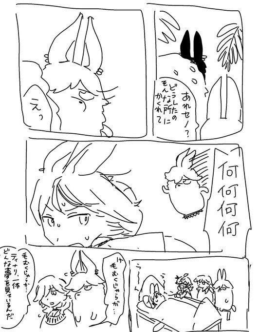毛むくじゃら お尻を大切に さんのマンガ ツイコミ(仮)