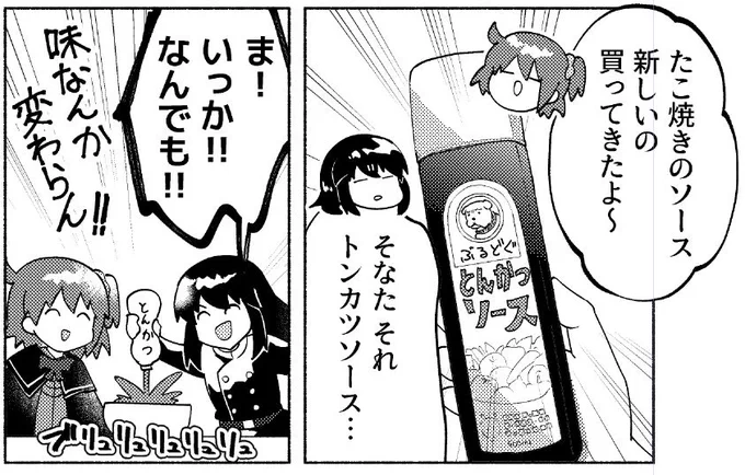 たぶん大阪人大激怒なシーンを描いてる 