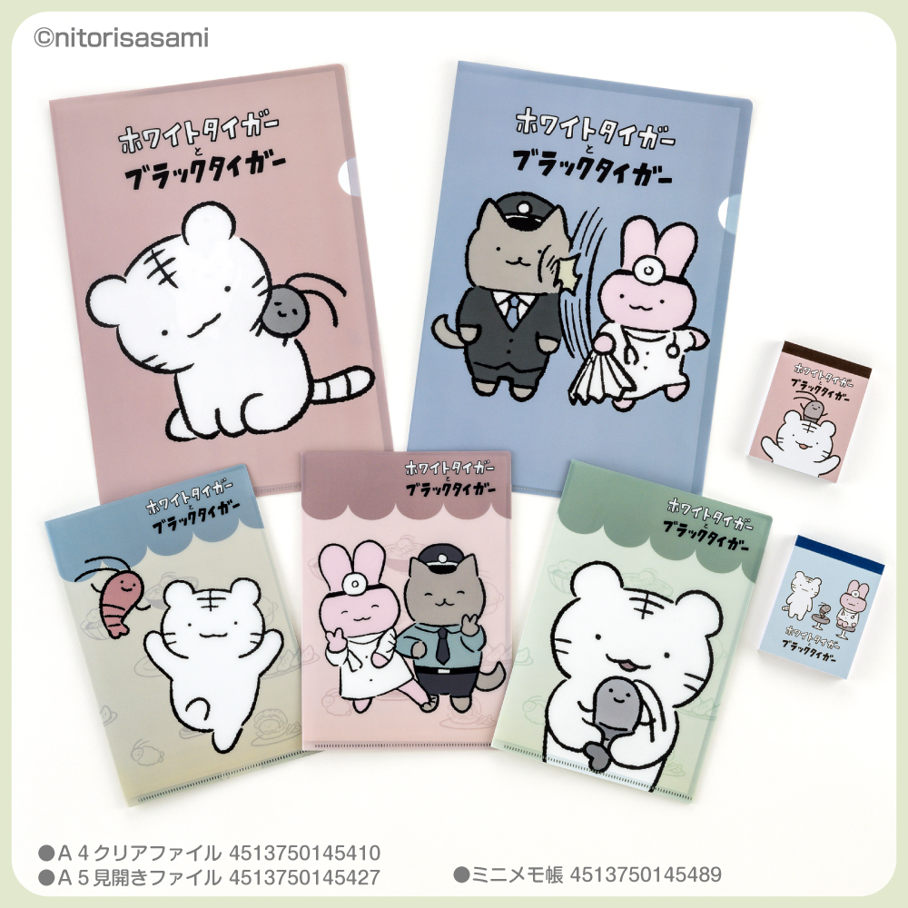 100円ショップ ／ 「#ホワイトタイガーとブラックタイガー」の 100円