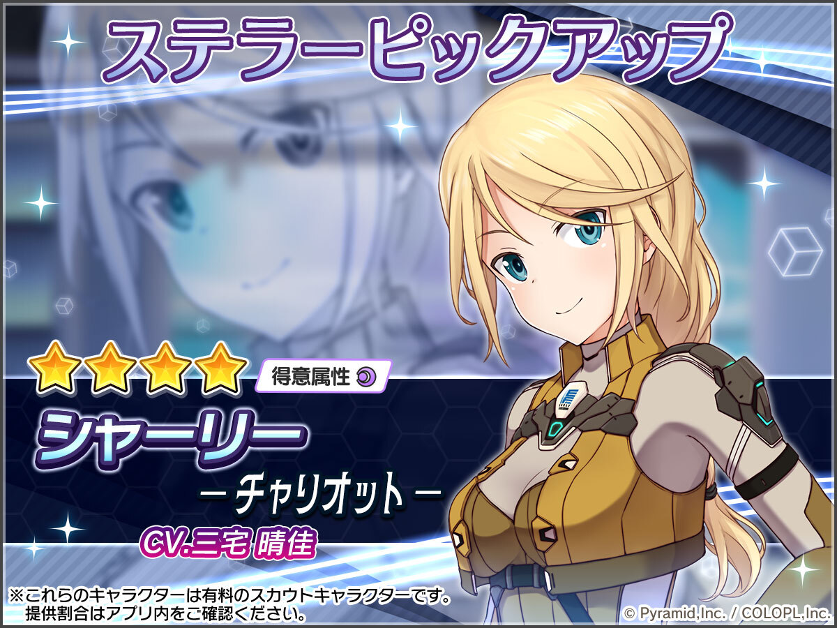 colopl_alice tweet picture