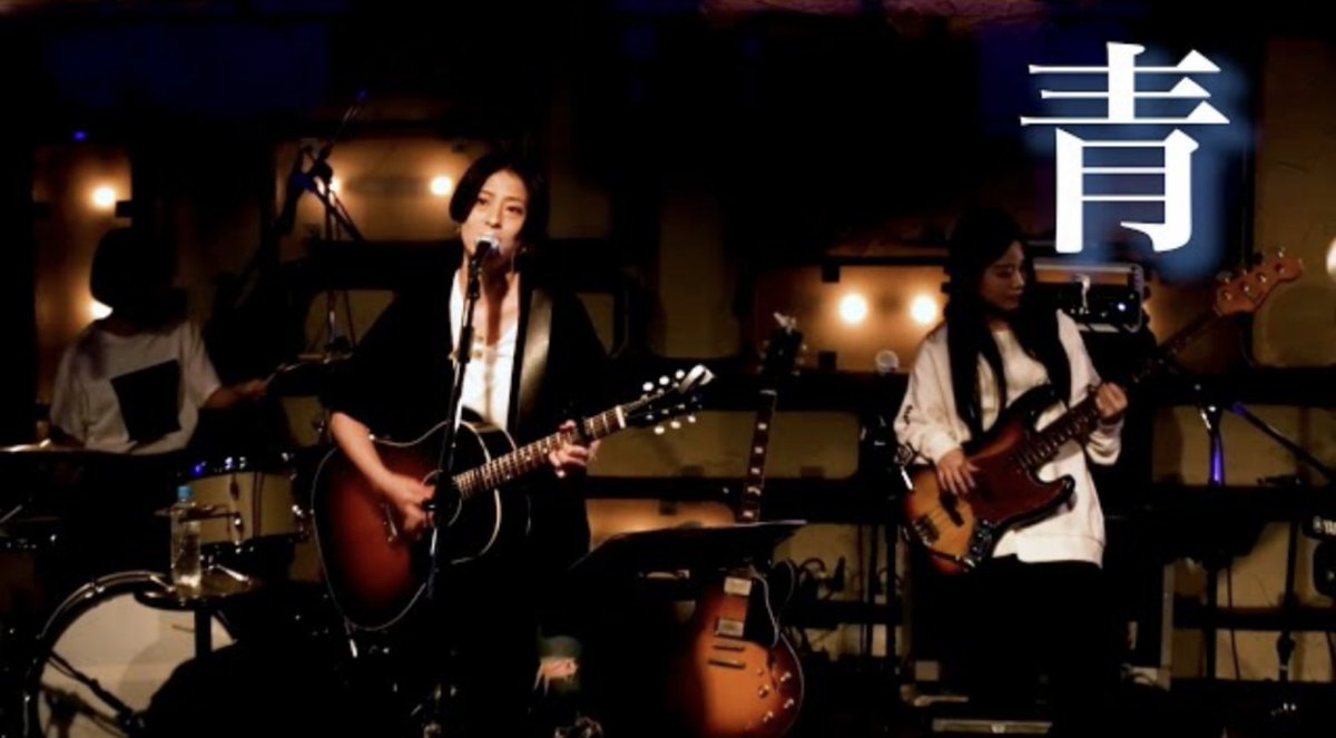 daiakekai's tweet photo. 🎼My Favorite Song -274-🎼

2011年6月22日に発売されました見田村千晴さんの1st ALBUM『いつかのように』2曲目に収録されています『青』を紹介させていただきたいと思います💿

2011年「SOLiVE24(現在のウェザーニュース)」ソラウタ第6弾、ソラウタ梅雨🎶として見田村千晴さんとコラボレーションされましたね🎶

中音に厚みがある柔らかい声がとてもとても素敵で安らげます🎶

MVにはウェザーニュースキャスターさんであり、気象予報士さんであり、星空案内人さんであり、ウェザーロイドType A Airiちゃんのマネージャーさんでもあります山岸愛梨キャスターさんがご出演、主演されています✨

梅雨のこの時期になるとね🌂🌧☔️
メロディが自然と溢れ出してくるとてもとても素敵な作品・楽曲🎶
大好きな作品・楽曲の1つでもあります🎶

『青』

「新しい生活には慣れましたか？」
と書き出した手紙  右手はここで止まった
君のぬくもりのない毎日に
まだ  慣れないのは  私のほうだった

毎朝の天気予報  自分の場所より
君の住む街を一番に探してる
何日も続く雨マークに
君と同じように  ため息をつきたいだけ

そばにいるときは  気付かなかった
こんなにも君を好きで
この気持ちが  私を弱くしているってこと
柄にもない言葉ばかり  浮かんで消える

この短い季節が過ぎたら  君と出会った夏が来る
どんなふうに映るのだろう
君越しに見てるより
広いはずの  青

君の住む街に雨を降らせた
雲がもうすぐ  私にも雨を降らす
誰よりも先に開くつもり
いつか忘れていった  君のビニール傘

そばにいるときは  気付かなかった
こんなにも君を好きで
この気持ちが  私を強くしてくれるってこと
形のないものだって  信じてみせるよ

この短い季節が過ぎたら  君と出会った夏が来る
手をかざして見上げるだろう
迷いのない眩しさを
この短い季節が過ぎたら  君と出会った夏が来る
どんなふうに映るのだろう
君越しに見てるより
広いはずの  青

『青』見田村千晴さん🎤🎶
https://t.co/XmtNSHLU9T -MV-

https://t.co/ovyu4GyFuE -LIVE 2021-

#見田村千晴さん
#山岸愛梨さん 
#SOLiVE24 
#ウェザーニュース
#ソラウタ
#ソラウタ梅雨