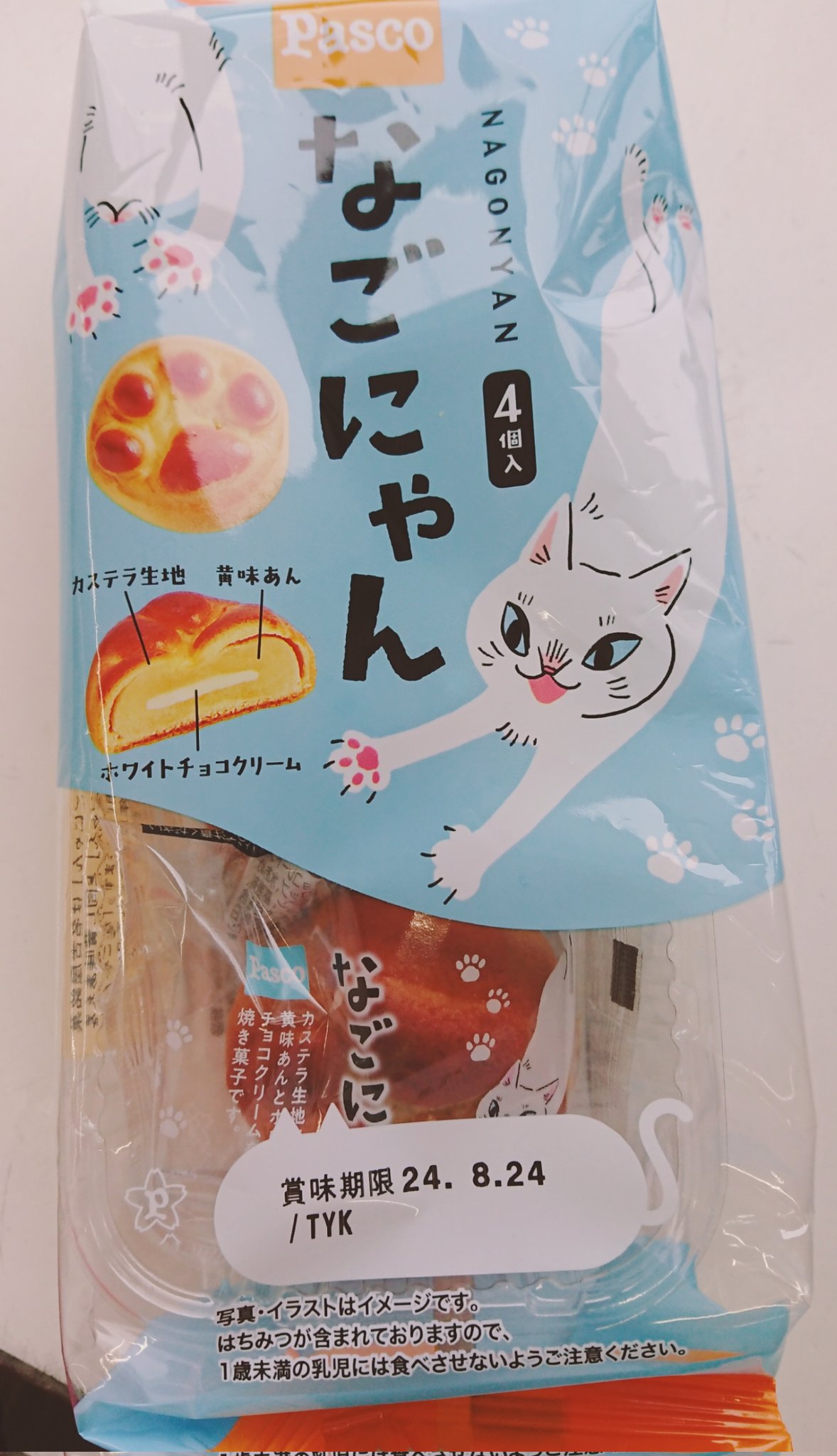 ニャンコ　商品違い多い❌翌日受取通知⭕️ くろねこくろ 🐈‍⬛🍀✨🎀✨🇯🇵 (@ck9EZ96w8lh9vAO) / X