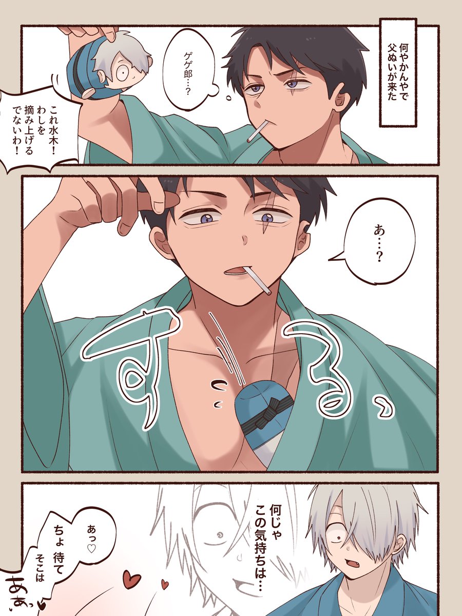 Post by さやこ🌼12/21 西2 ツ35b on X: 父水