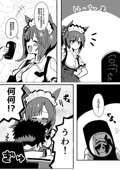 おこちゃま舌のアイトレがコーヒー缶を買っていた 