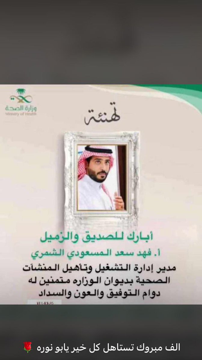 ملتقى عشيرة المسعود tweet media