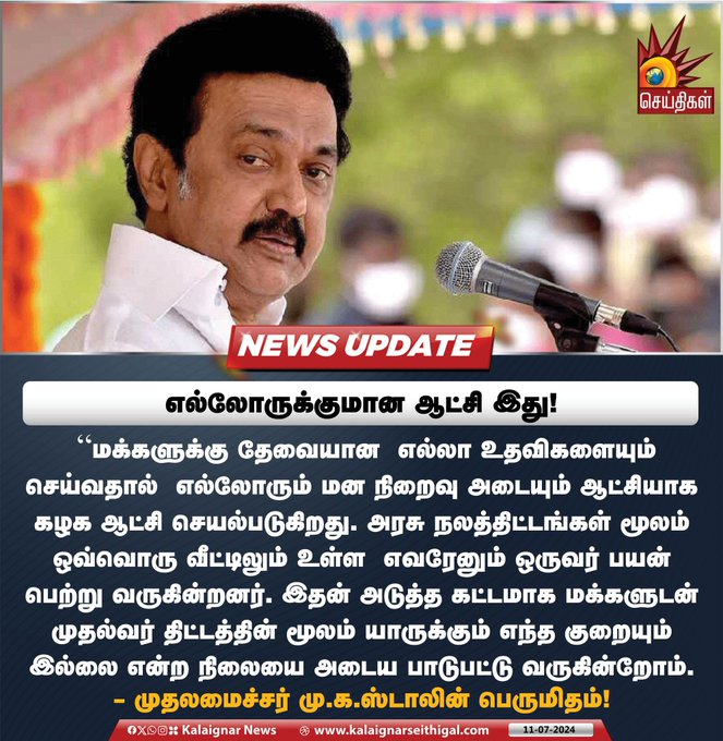 Vignesh_Sabha's tweet photo. #MakkaludanMuthalvar https://t.co/z6CwINUBEg