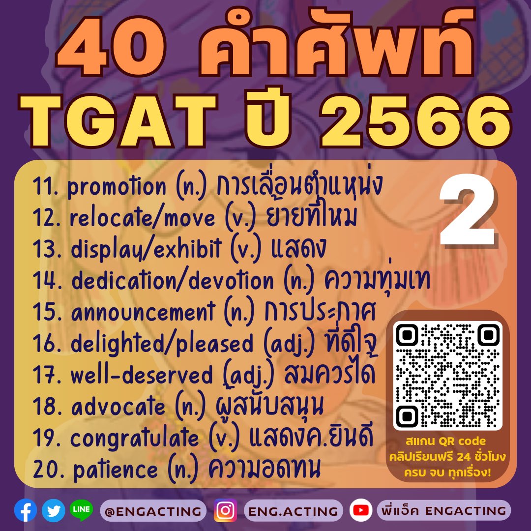engacting tweet media