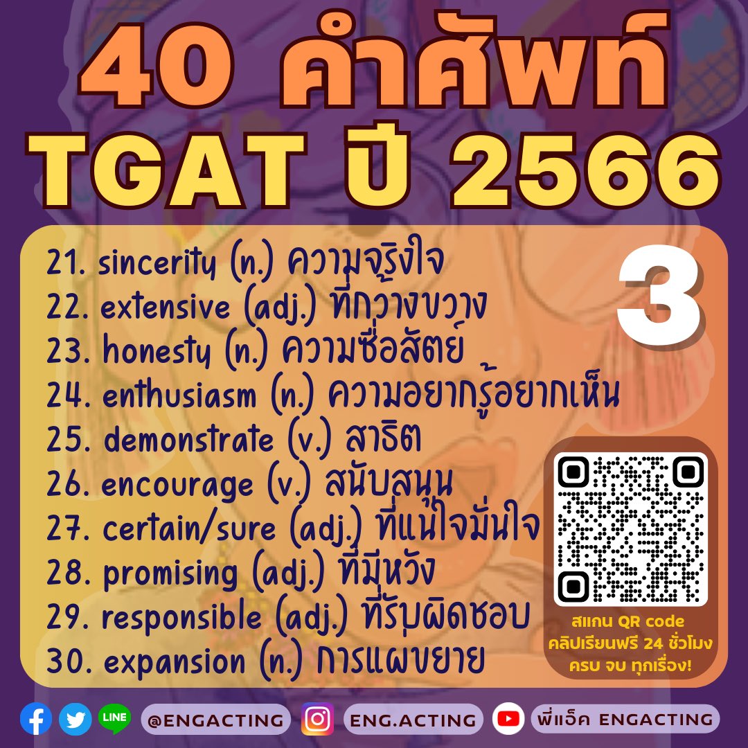 engacting tweet media