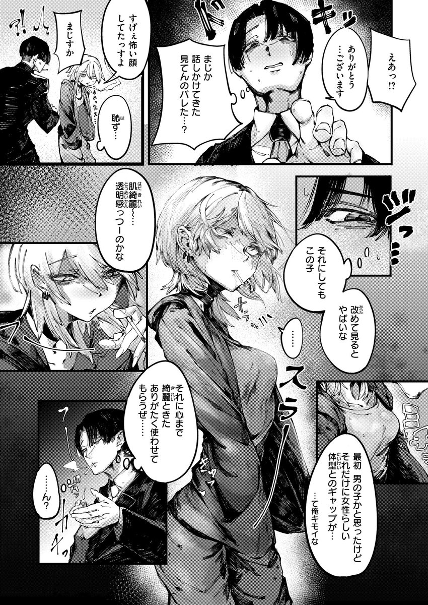 デスアクメ摩天楼(キャッスルアクメ郎)｜無料エロ漫画試し読み