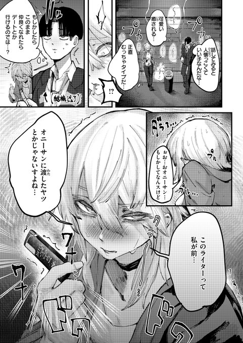 (10/10)
◇デスアクメ摩天楼
https://t.co/DNUdgyz2x1 